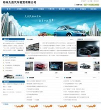 【租车源码】最新最全租车源码 产品参考信息