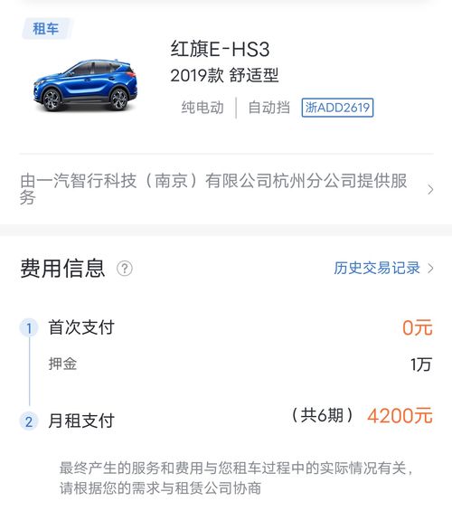 滴滴旗下租车纠纷 红旗车下护板 不翼而飞 是谁的责任