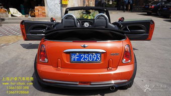 沪卓汽车租赁延安西路分部 宝马迷你Mini Cooper敞篷跑车租赁服务